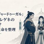 モンゴル宮廷を背景にシラとドレゲネ、その間で知識の書物を抱えるシタラを描いた歴史ドラマ風の場面