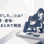 お嬢さま学校の教室で隠れて格闘ゲームに熱中する少女たち