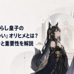 帝国の城で黒髪金目の狐耳少女オリヒメとアルノルトが向き合う幻想的なシーン
