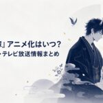 和風あやかしの世界で鬼の青年と運命の花嫁が出会う幻想的な夜
