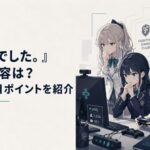 お嬢さま学校の部室で格闘ゲーム部の4人が配信画面を前に緊張しているコミック紹介ビジュアル