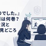 お嬢さま学校の格闘ゲーム部で配信画面を見守る少女たち