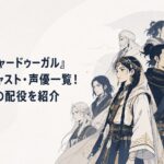 シタラとドレゲネを中心に主要キャラクターが並ぶ歴史アニメ風の集合ビジュアル