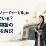 モンゴル帝国の巨大な天幕を背に知恵を武器として立つファーティマとドレゲネ