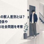 人間と猫型獣人が同じアパートで暮らしながら互いの距離を探る場面