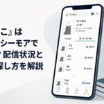 クマのパジャマ姿でパソコンに向かうヒキねこと薄暗いアパートの一室